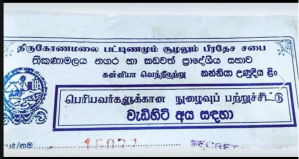 சிங்கள அரசாங்கத்தால் உருவாக்கப்படும் நுழைவு பத்திரம்: அன்று